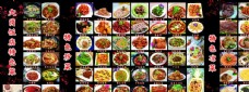 猪肉饭店菜单图片