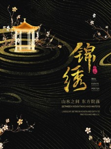 中国风设计高端地产广告图片