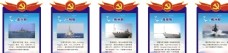 中国海军军舰介绍图片