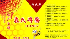 俄罗斯蜂蜜标签图片