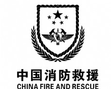 富侨logo中国消防救援图片