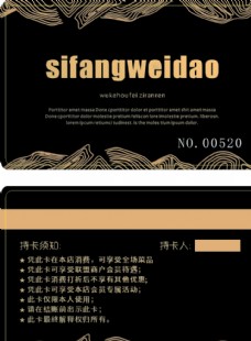 中国风设计私房菜名片PVC卡图片