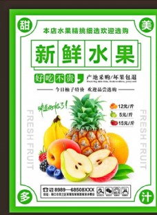 蔬菜挂画水果海报图片