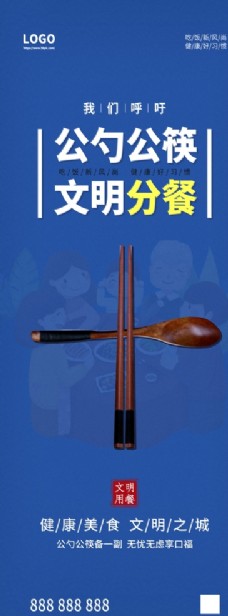 餐厅公勺公筷文明分餐图片