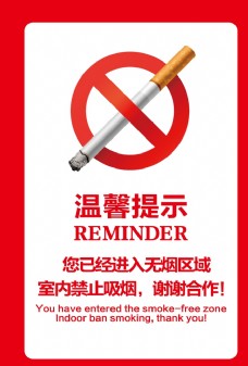 板报禁止吸烟图片