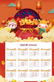 中国风设计牛年日历图片