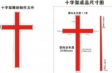 教堂十字架斜面十字架图片