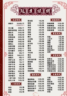 中国风美食菜单图片