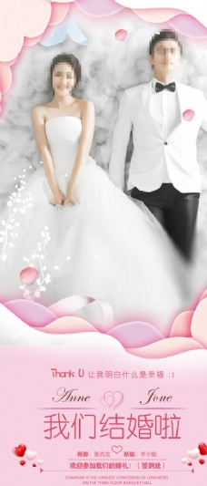 结婚婚礼背景婚礼展架图片