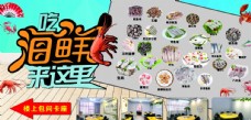 大闸蟹宣传单海鲜展板软膜灯箱图片