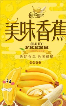 创意画册香蕉图片