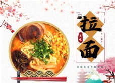 餐厅日式拉面海报图片