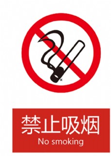 图标禁烟标识图片