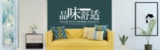 现代生活之日式IKEA家具家具海报图片