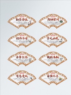 文化中国风简约中国风古典校园文化展板图片