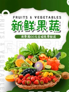 绿色水果果蔬图片