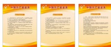 水墨中国风中国共产党党员制度牌图片