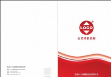 企业画册企业手册封面图片