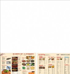 画册折页菜单图片