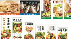 绿色蔬菜超市广告图片