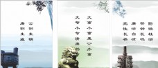 水墨中国风中国风企业标语图片