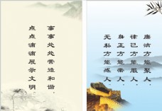 水墨中国风中国风企业文化标语图片