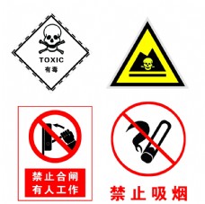 2006标志标志有毒禁止合闸有人工作图片