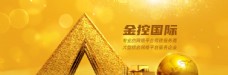 旅游banner金融banner图片