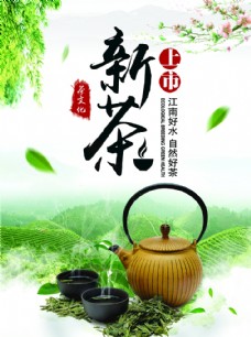 企业画册茶道茶文化茶叶素材采茶图片