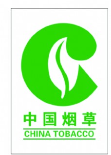 logo中国烟草LOGO矢量图图片