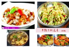 干锅焖菜图片