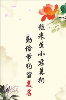 水墨中国风中国风文化展版图片