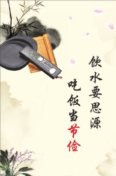 水墨中国风中国风文化展版图片