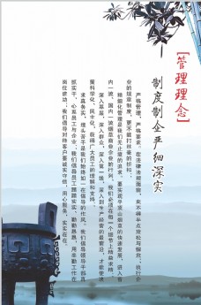 水墨中国风中国风企业制度版面图片