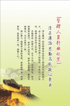 挂画中国风企业文化展版图片