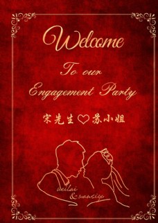结婚婚礼背景红色简约中式婚礼迎宾图片