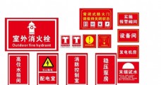 国际知名企业矢量LOGO标识消防标识图片