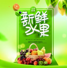 蔬菜广告新鲜水果图片