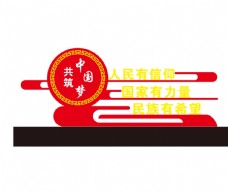国际知名企业矢量LOGO标识共筑中国梦标识牌图片