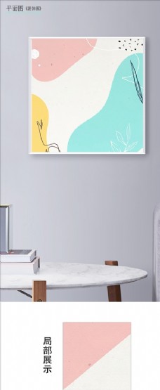客厅无框画欧式简约色块线条植物装饰画图片