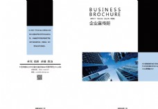 企业文化简约大气企业宣传册封面封底图片