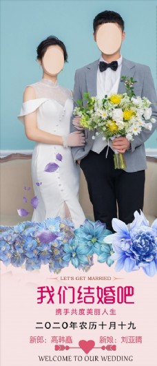 结婚图结婚海报图片