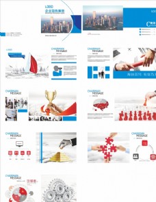 企业文化企业画册图片