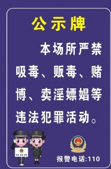 禁止黄赌毒图片