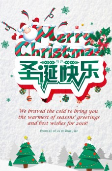 画册折页圣诞节海报图片