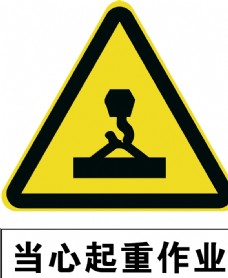 上传于2020-12-23vip素材工地作业安全警示牌图片上传于2020-12-22vip