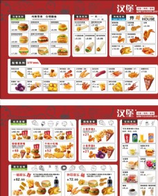 烤鸡汉堡菜单图片