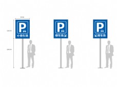 写真停车场标识图片