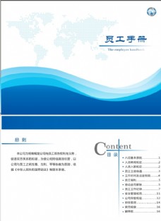 蓝色科技背景会议手册图片