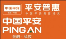 tag简约名片平安惠普中国平安logo图片